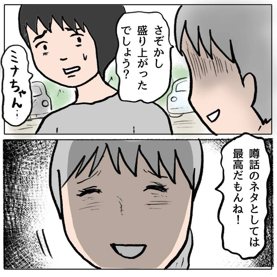 【漫画】噂は広がり、マミちゃんママは幼稚園に姿を見せなくなった【策略女の末路 Vol.128】