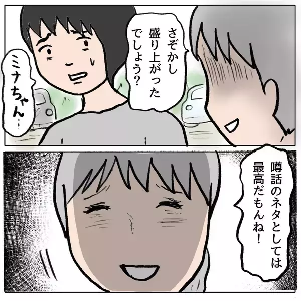 「【漫画】噂は広がり、マミちゃんママは幼稚園に姿を見せなくなった【策略女の末路 Vol.128】」の画像