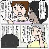 「【漫画】噂は広がり、マミちゃんママは幼稚園に姿を見せなくなった【策略女の末路 Vol.128】」の画像2