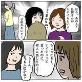 「【漫画】噂は広がり、マミちゃんママは幼稚園に姿を見せなくなった【策略女の末路 Vol.128】」の画像3