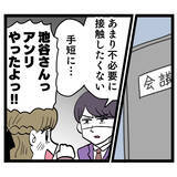 「盲目のアンリが池谷に報告「階段から落としてきた♡」」の画像6