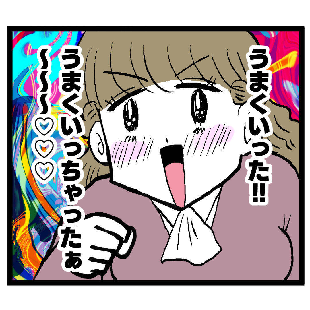 盲目のアンリが池谷に報告「階段から落としてきた♡」