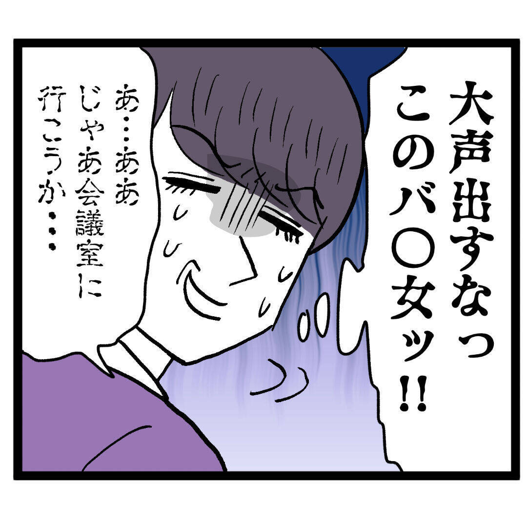 盲目のアンリが池谷に報告「階段から落としてきた♡」