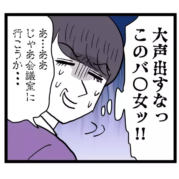 「盲目のアンリが池谷に報告「階段から落としてきた♡」」の画像