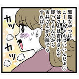 「盲目のアンリが池谷に報告「階段から落としてきた♡」」の画像3