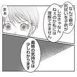 「【漫画】すべてを聞いた上で「あなたは何も悪くない」と私を全肯定【何もしない出戻り義姉 Vol.25】」の画像8