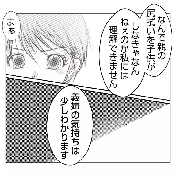 「【漫画】すべてを聞いた上で「あなたは何も悪くない」と私を全肯定【何もしない出戻り義姉 Vol.25】」の画像