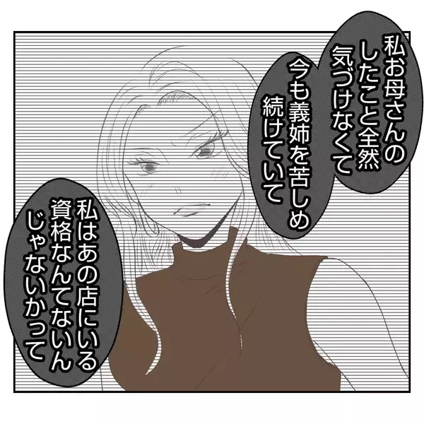 「【漫画】すべてを聞いた上で「あなたは何も悪くない」と私を全肯定【何もしない出戻り義姉 Vol.25】」の画像
