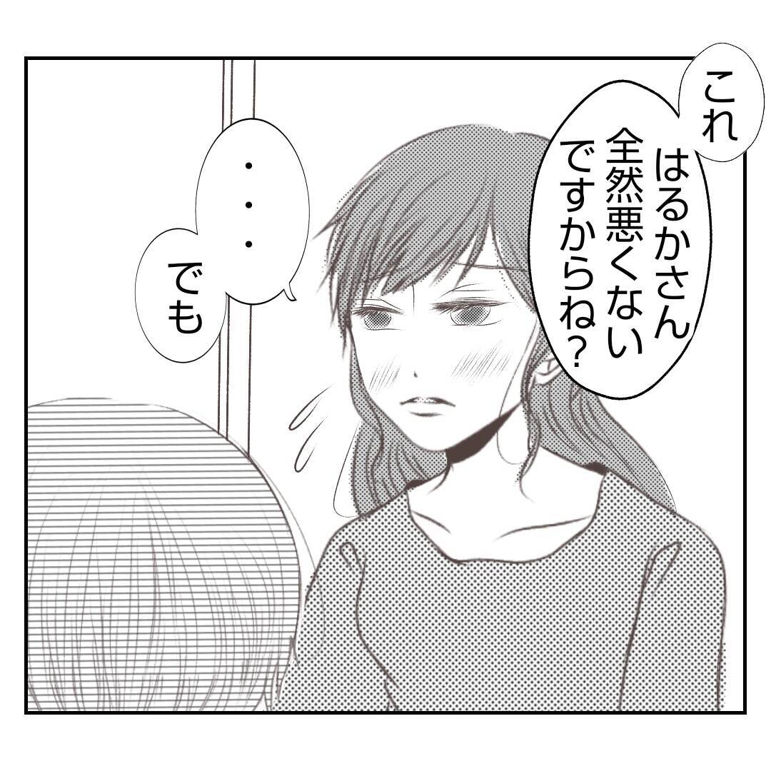 【漫画】すべてを聞いた上で「あなたは何も悪くない」と私を全肯定【何もしない出戻り義姉 Vol.25】