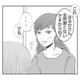 「【漫画】すべてを聞いた上で「あなたは何も悪くない」と私を全肯定【何もしない出戻り義姉 Vol.25】」の画像5