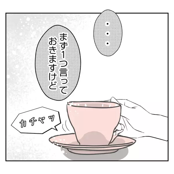 「【漫画】すべてを聞いた上で「あなたは何も悪くない」と私を全肯定【何もしない出戻り義姉 Vol.25】」の画像