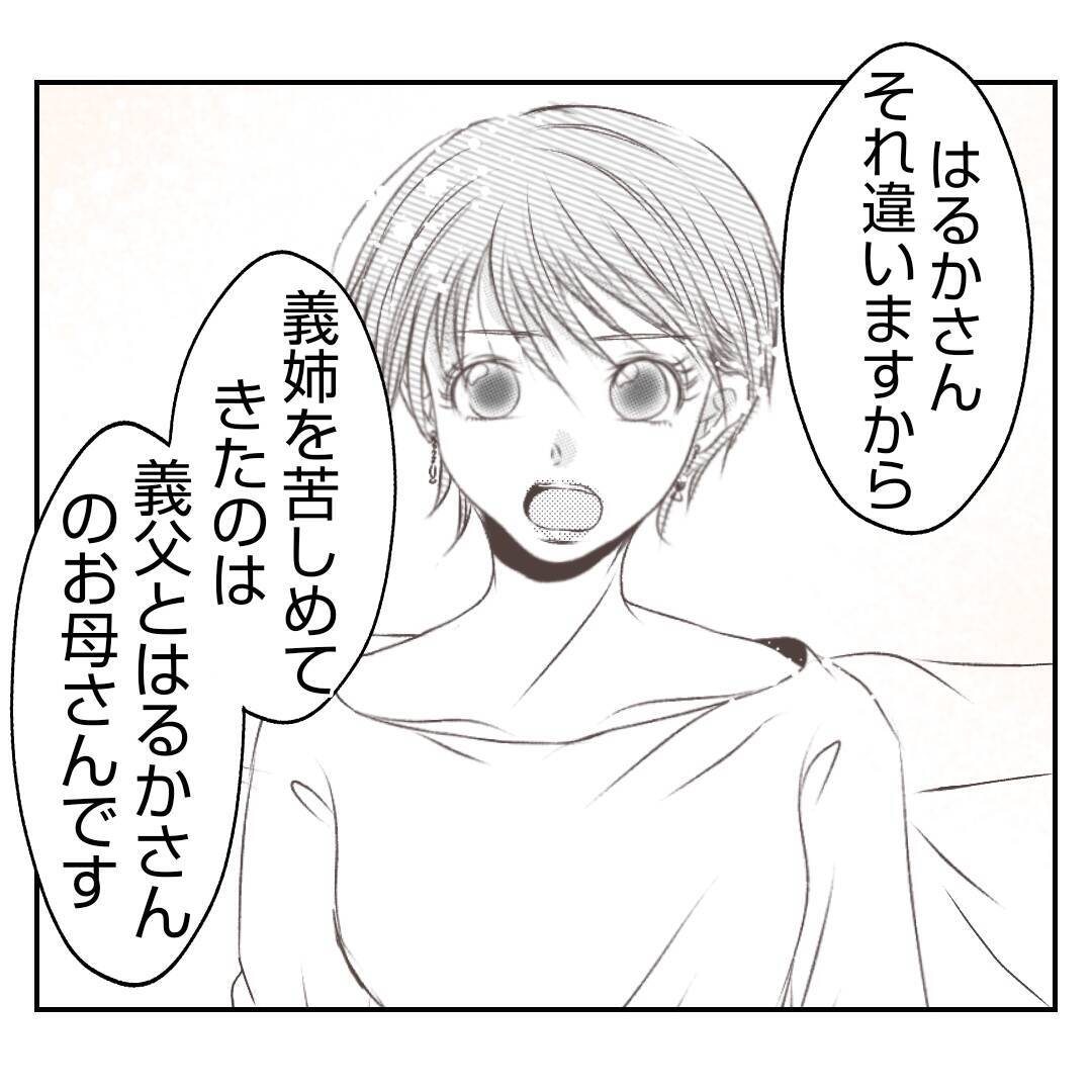 【漫画】すべてを聞いた上で「あなたは何も悪くない」と私を全肯定【何もしない出戻り義姉 Vol.25】