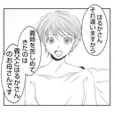 【漫画】すべてを聞いた上で「あなたは何も悪くない」と私を全肯定【何もしない出戻り義姉 Vol.25】の画像