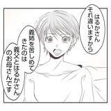 「【漫画】すべてを聞いた上で「あなたは何も悪くない」と私を全肯定【何もしない出戻り義姉 Vol.25】」の画像7