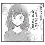 「【漫画】すべてを聞いた上で「あなたは何も悪くない」と私を全肯定【何もしない出戻り義姉 Vol.25】」の画像1