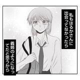 「【漫画】すべてを聞いた上で「あなたは何も悪くない」と私を全肯定【何もしない出戻り義姉 Vol.25】」の画像9