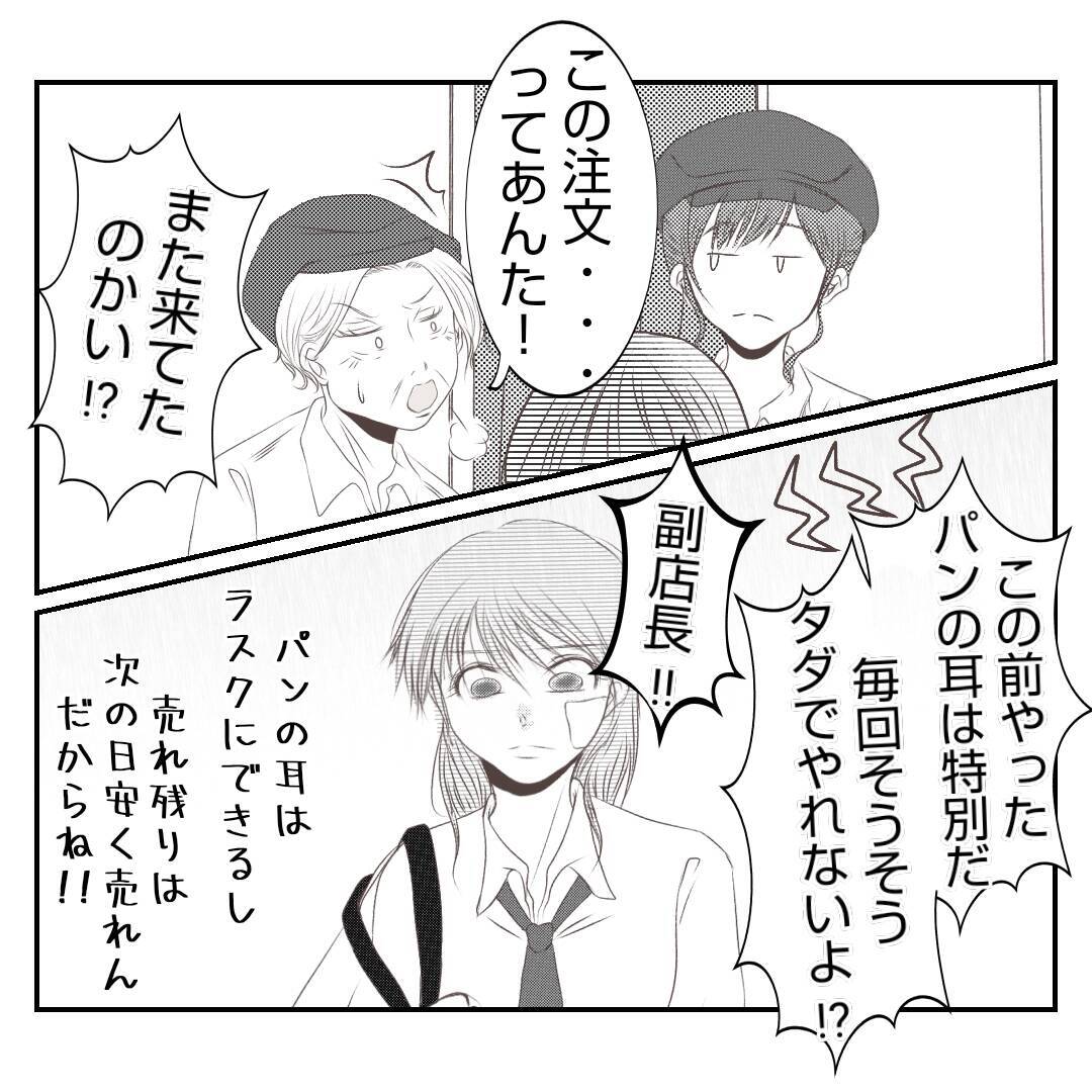 【漫画】すべてを聞いた上で「あなたは何も悪くない」と私を全肯定【何もしない出戻り義姉 Vol.25】