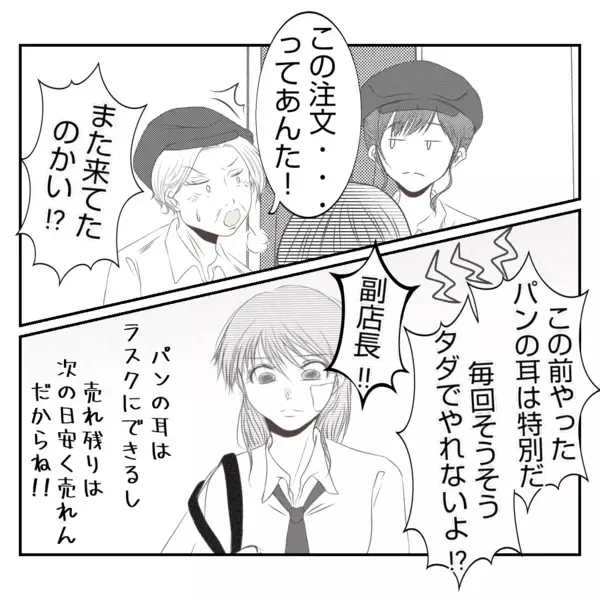 「【漫画】すべてを聞いた上で「あなたは何も悪くない」と私を全肯定【何もしない出戻り義姉 Vol.25】」の画像