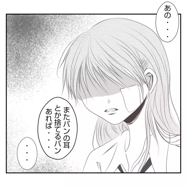 「【漫画】すべてを聞いた上で「あなたは何も悪くない」と私を全肯定【何もしない出戻り義姉 Vol.25】」の画像