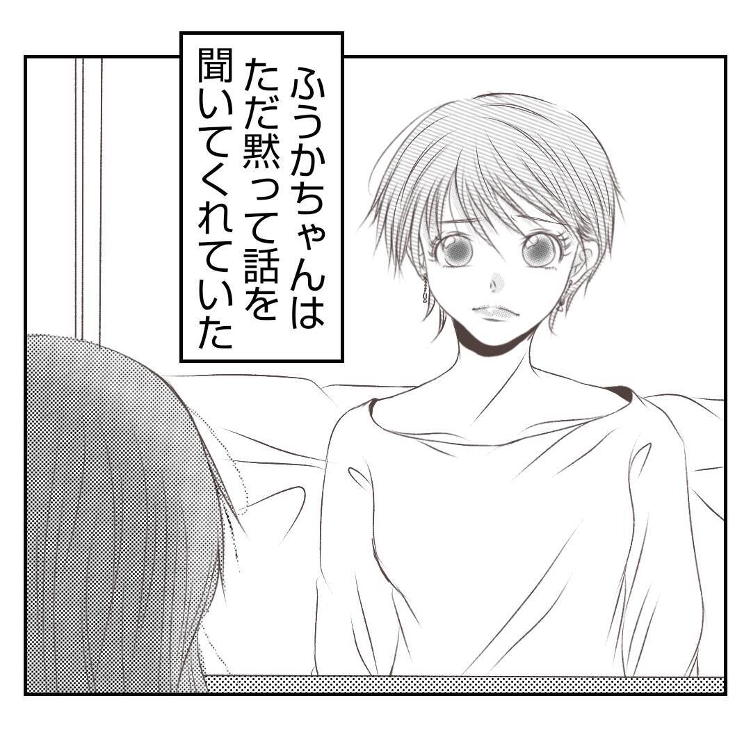 【漫画】すべてを聞いた上で「あなたは何も悪くない」と私を全肯定【何もしない出戻り義姉 Vol.25】