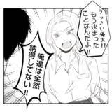 「【漫画】高校卒業時から働いてきた支店長の夫をただの従業員扱い【何もしない出戻り義姉 Vol.39】」の画像10