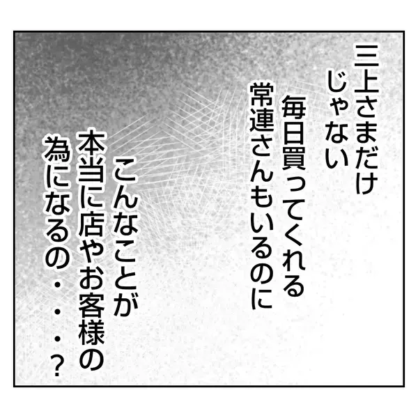 「【漫画】高校卒業時から働いてきた支店長の夫をただの従業員扱い【何もしない出戻り義姉 Vol.39】」の画像