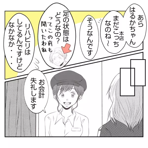 「【漫画】高校卒業時から働いてきた支店長の夫をただの従業員扱い【何もしない出戻り義姉 Vol.39】」の画像
