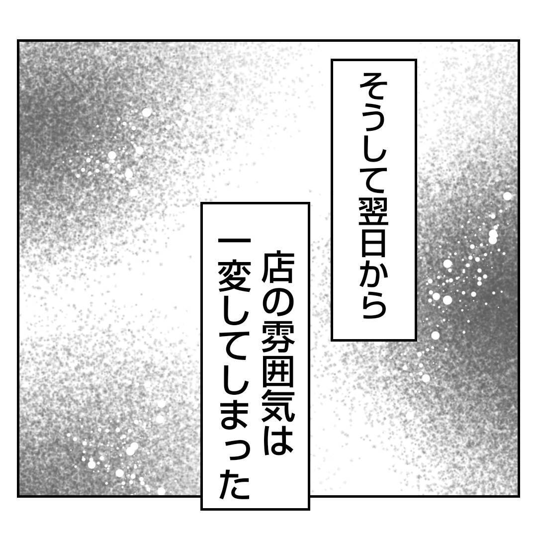 【漫画】高校卒業時から働いてきた支店長の夫をただの従業員扱い【何もしない出戻り義姉 Vol.39】