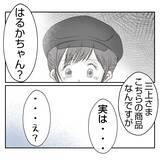 「【漫画】高校卒業時から働いてきた支店長の夫をただの従業員扱い【何もしない出戻り義姉 Vol.39】」の画像6