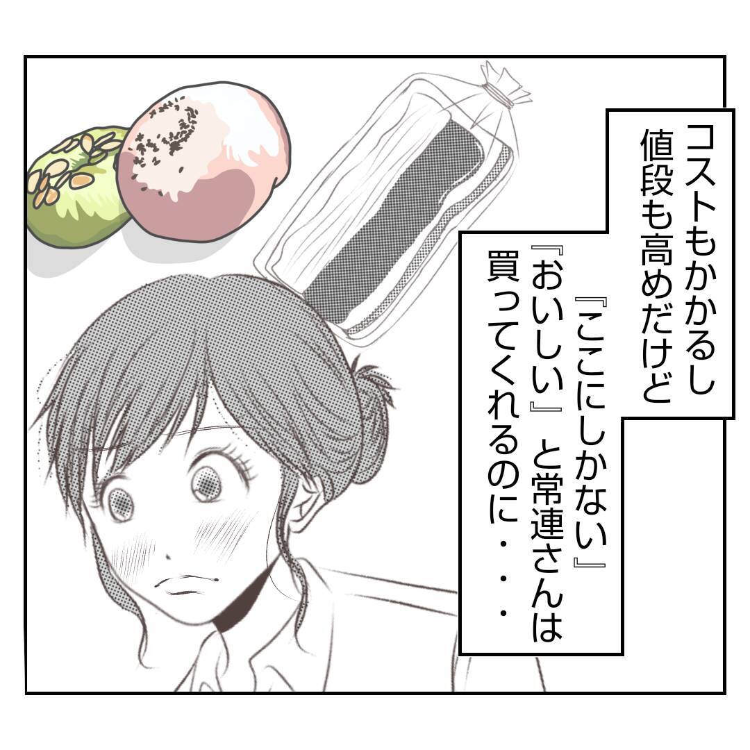 【漫画】高校卒業時から働いてきた支店長の夫をただの従業員扱い【何もしない出戻り義姉 Vol.39】