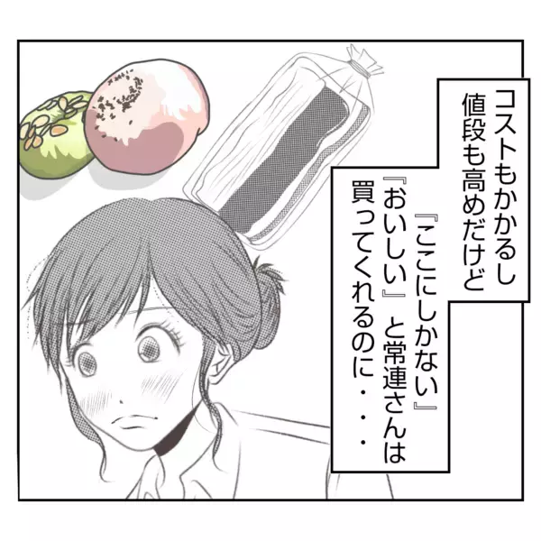 「【漫画】高校卒業時から働いてきた支店長の夫をただの従業員扱い【何もしない出戻り義姉 Vol.39】」の画像