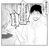 「【漫画】高校卒業時から働いてきた支店長の夫をただの従業員扱い【何もしない出戻り義姉 Vol.39】」の画像17