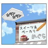 「【漫画】高校卒業時から働いてきた支店長の夫をただの従業員扱い【何もしない出戻り義姉 Vol.39】」の画像2
