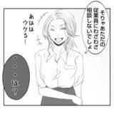 「【漫画】高校卒業時から働いてきた支店長の夫をただの従業員扱い【何もしない出戻り義姉 Vol.39】」の画像14