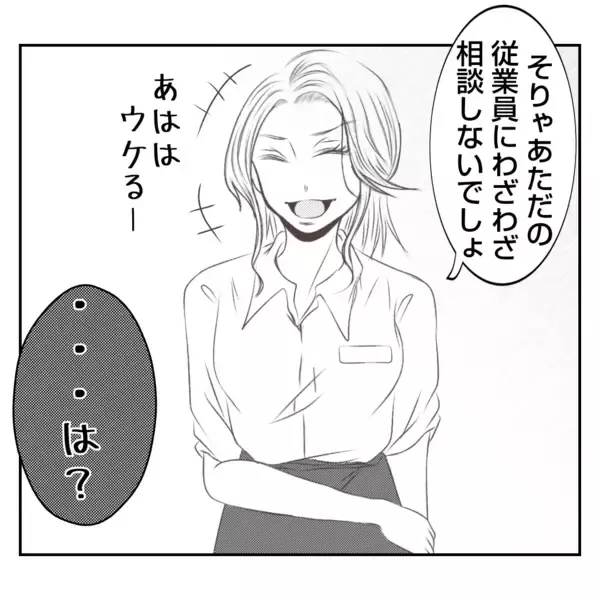 「【漫画】高校卒業時から働いてきた支店長の夫をただの従業員扱い【何もしない出戻り義姉 Vol.39】」の画像