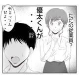 「【漫画】高校卒業時から働いてきた支店長の夫をただの従業員扱い【何もしない出戻り義姉 Vol.39】」の画像15