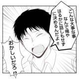 「【漫画】高校卒業時から働いてきた支店長の夫をただの従業員扱い【何もしない出戻り義姉 Vol.39】」の画像13