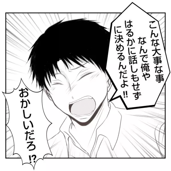 「【漫画】高校卒業時から働いてきた支店長の夫をただの従業員扱い【何もしない出戻り義姉 Vol.39】」の画像