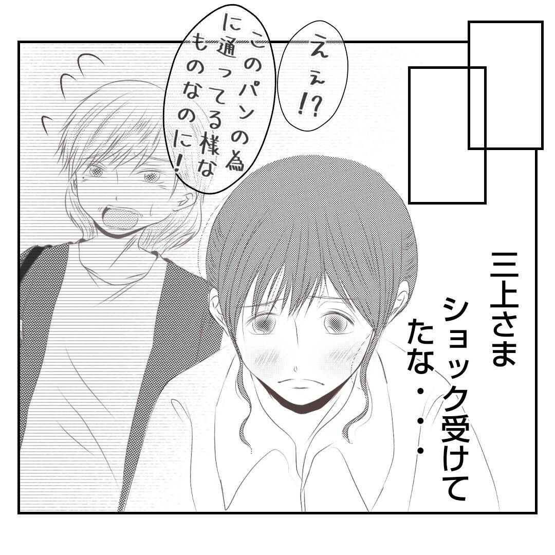 【漫画】高校卒業時から働いてきた支店長の夫をただの従業員扱い【何もしない出戻り義姉 Vol.39】