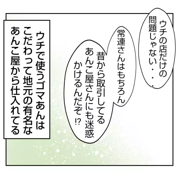 「【漫画】高校卒業時から働いてきた支店長の夫をただの従業員扱い【何もしない出戻り義姉 Vol.39】」の画像
