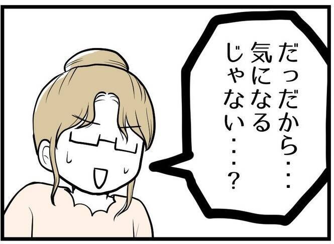 【漫画】うちの夫がキレた「妊娠妊娠ってしつこい」【レスの友人に振り回された話 Vol.20】