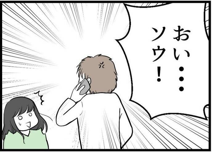 【漫画】うちの夫がキレた「妊娠妊娠ってしつこい」【レスの友人に振り回された話 Vol.20】
