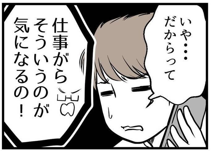 【漫画】うちの夫がキレた「妊娠妊娠ってしつこい」【レスの友人に振り回された話 Vol.20】