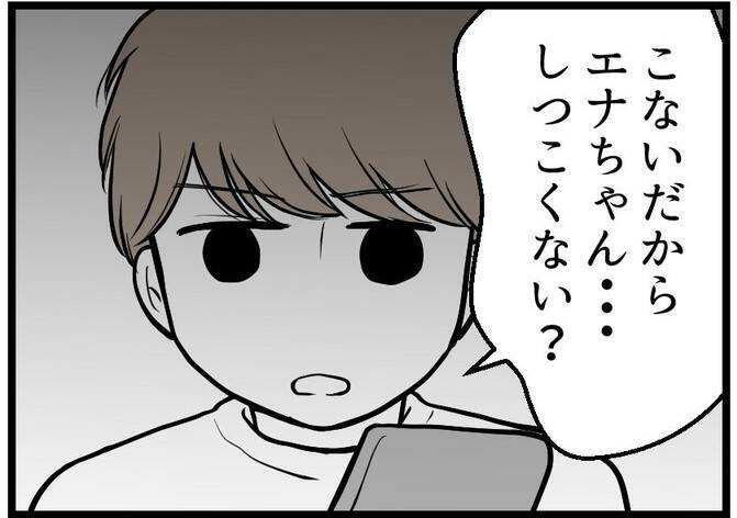 【漫画】うちの夫がキレた「妊娠妊娠ってしつこい」【レスの友人に振り回された話 Vol.20】