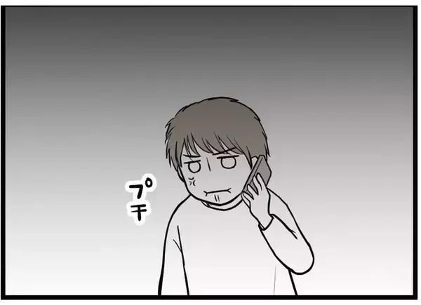 「【漫画】うちの夫がキレた「妊娠妊娠ってしつこい」【レスの友人に振り回された話 Vol.20】」の画像