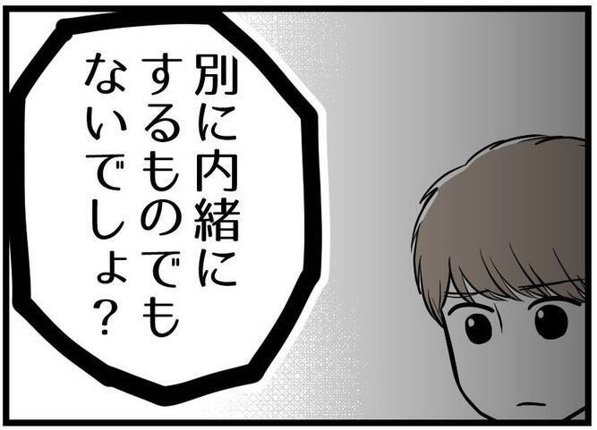 【漫画】うちの夫がキレた「妊娠妊娠ってしつこい」【レスの友人に振り回された話 Vol.20】