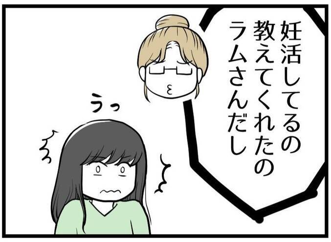 【漫画】うちの夫がキレた「妊娠妊娠ってしつこい」【レスの友人に振り回された話 Vol.20】