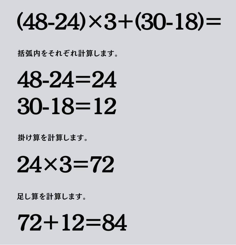 大人ならわかる？ 小学校の「算数」問題＜Vol.1934＞
