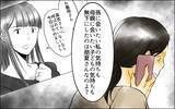 「次男から怒りの電話　すべては長男嫁の思惑通りに!?」の画像11