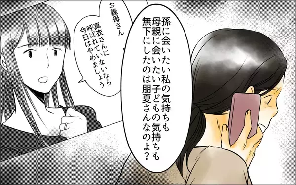 「次男から怒りの電話　すべては長男嫁の思惑通りに!?」の画像